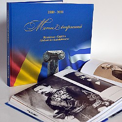 Album România-Grecia